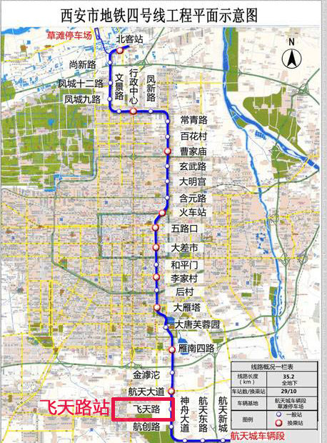 西安地铁四号线线路图