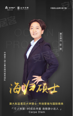 一大波学霸硕士置业顾问来袭,将带来怎样的差别体验?