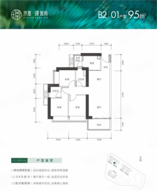 【京基璟誉府】建面约85-180㎡2-4房精妆住宅_深圳_楼盘评测_安居客