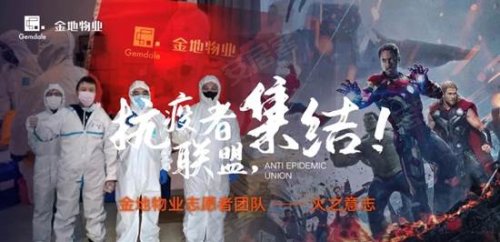时代领峯 | 战“疫”时刻,我们与你在一起