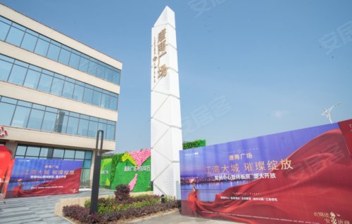 唐商广场 | 营销中心暨样板房,璀璨绽放