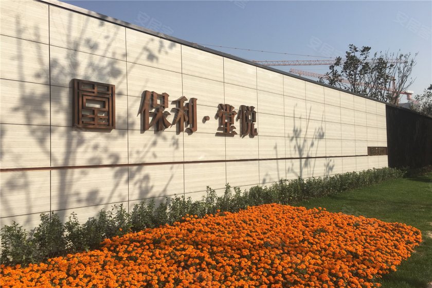 央企保利入驻许昌 保利堂悦项目组图