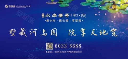 天恒家书|以善待之心,为美好筑家