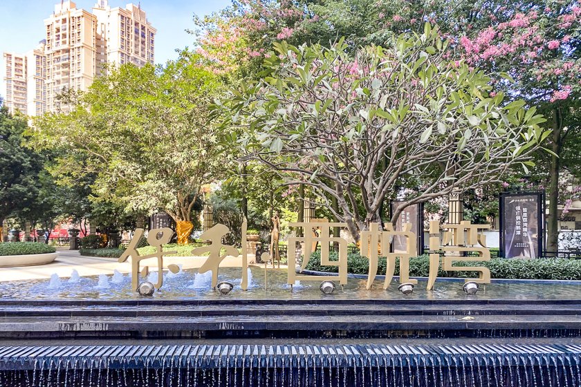 置业荔湾芯!保利西悦湾推建面约88-111平全南户型