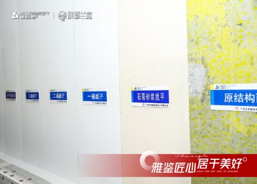 雅郡兰庭 | 雅鉴匠心 居于美好