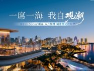 深圳楼市行情政策，2026深圳楼市新闻，深圳最新房产动态-深圳安居客
