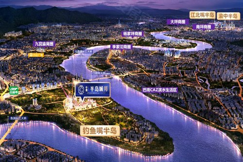 岛敬渝州 中洲半岛城邦品质看点