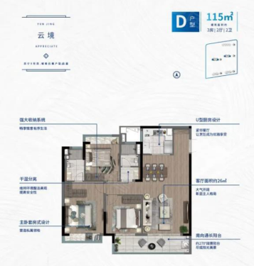 璀璨云著超酷黑科技售楼处本周五公开！产品细节曝光
