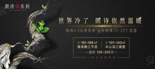朗诗乐府 | 什么是蔡家的未来生活