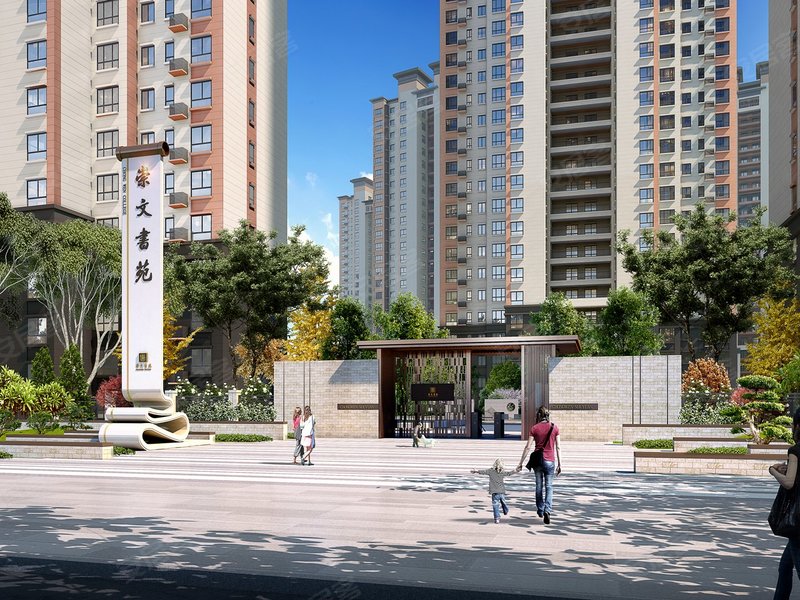 崇文书苑小区是我公司继新城国际,御景华府商品房项目开发后又一力作