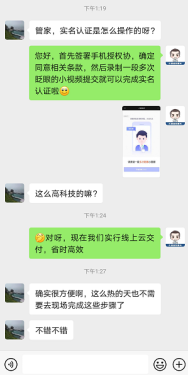 龙湖云交付，解锁智慧收房新姿势！