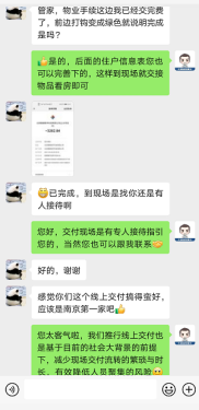 龙湖云交付，解锁智慧收房新姿势！