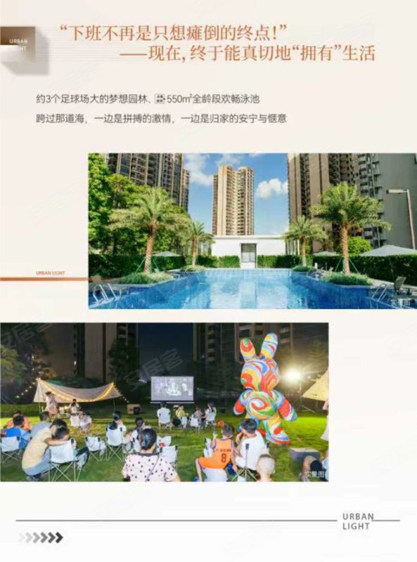 万科城市之光|民众顶流红盘,首期5万安家深中通道旁_中山_楼盘评测_安居客