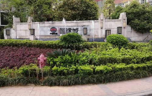 中国铁建国际城