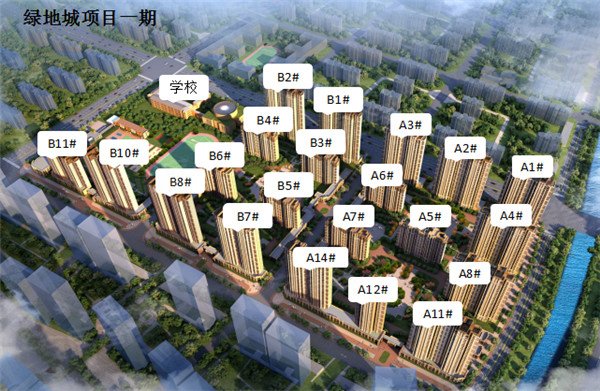 绿地城评价 ,绿地城优缺点,升值空间,社区品质分