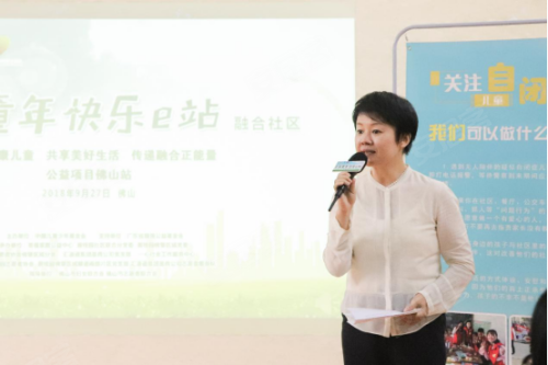 “幸福童年 快乐e站”融合社区公益项目走进广东佛山