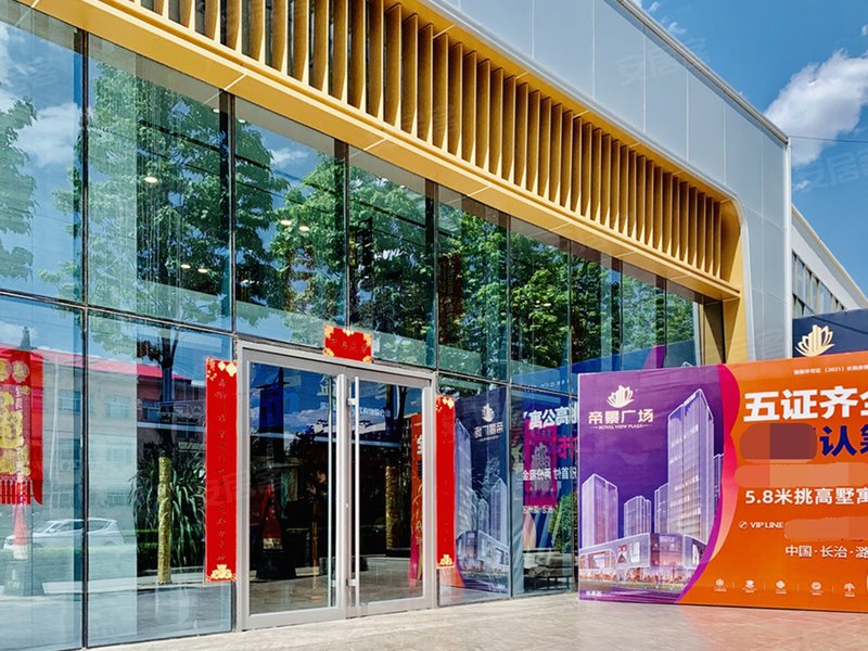 长治热门活动 帝景广场项目自建配套幼儿园,楼下一站式购物中心(中影