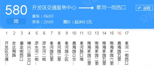 拒绝虚假夸第一期 楼市调查之亦庄海梓府