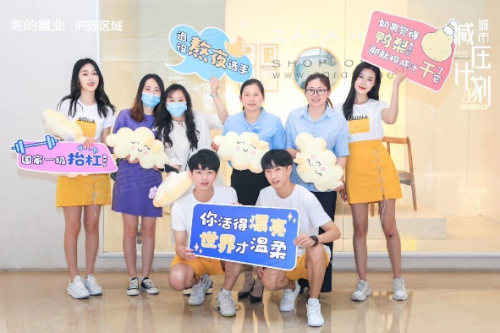 美的置业南京城市公司 为城市减压，我们在行动！