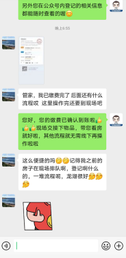 龙湖云交付，解锁智慧收房新姿势！