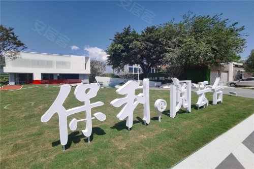 大学城旁央企人文住区 保利阅云台解析