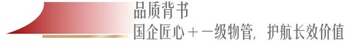 建投晋和府丨以品质革新对标新规,定义新一代人居价值_无锡_楼盘评测_安居客