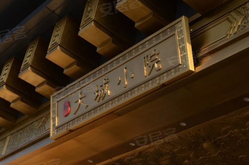 泰禾野风大城小院墅质精工高层,泰禾杭州首发