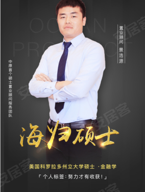 一大波学霸硕士置业顾问来袭,将带来怎样的差别体验?