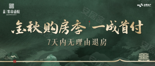 紫京叠院 | 城市叠墅，对话时代的理想人居