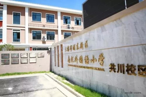 中医医院,上海市浦东医院,上海福华医院 教育:惠南镇小学,惠南二小