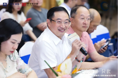 云山荣耀 心之向往——赋能城市人居发展新生态沙龙