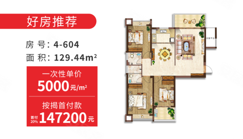 天悦湾——首期5万起，首付2成起_汕头_优惠打折_安居客