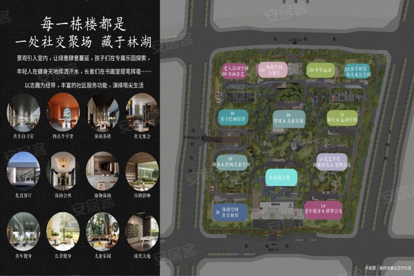 中建太泽之星｜藏湖：建面约150-240㎡滨湖四代宅-苏州安居客