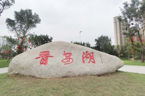 云起晋安 湖境归一-中海晋安湖叁号院项目解析