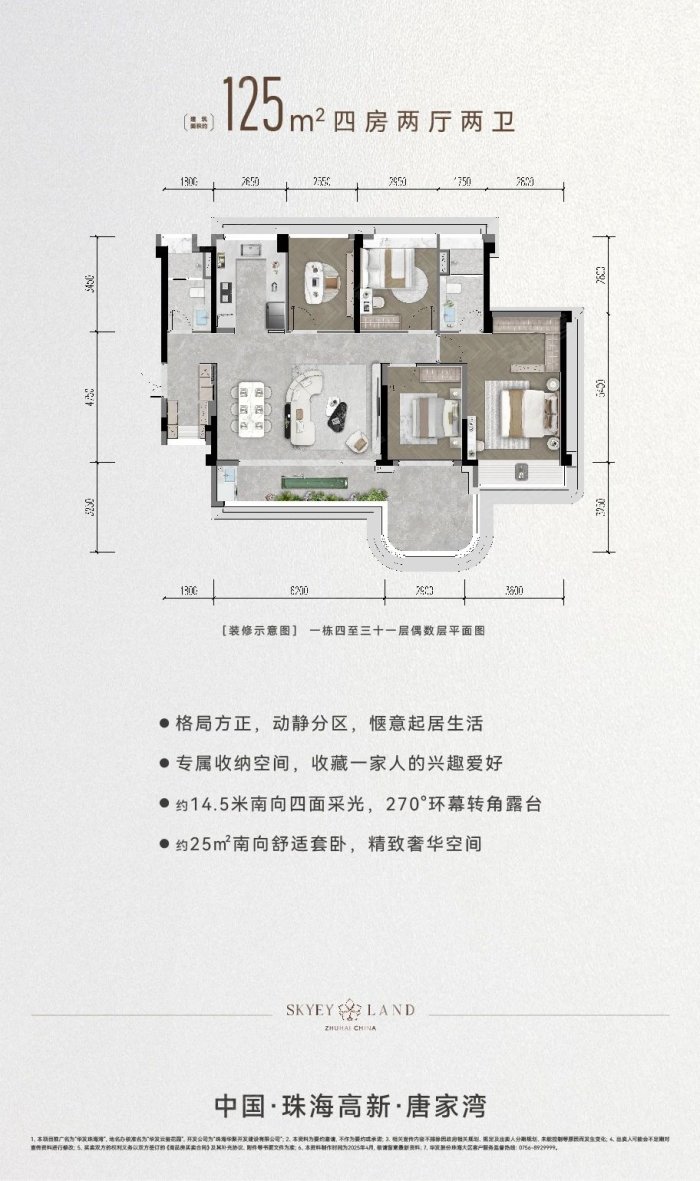 华发·珠海湾 | 打造“新一代”珠海人居范本!_珠海_楼盘评测_安居客