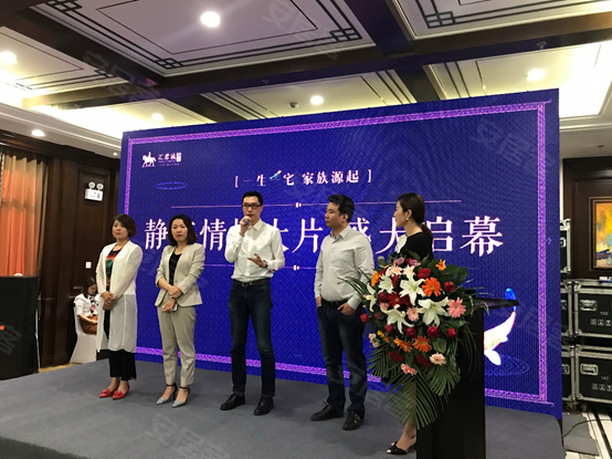 汇君城 “一生一宅，家族源起”静态情怀大片启幕