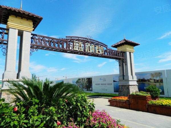 武清蓝湖郡 环湖别墅区 交通便捷 极具有升值