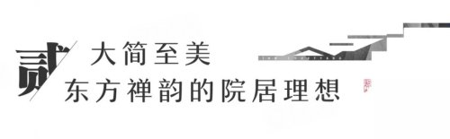 美好,源于极致 | 檀院,一次关于匠心造物的极致演绎