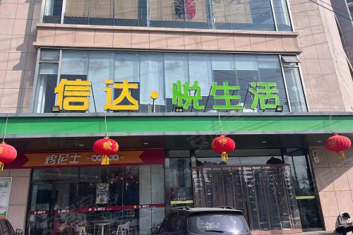 项目周边设有信达61悦生活商场超市和华丽港生活超市,距离近,方便