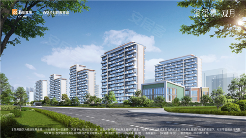 华润润玺臺•观月地铁口公园盘露台洋房_西安_楼盘评测_安居客