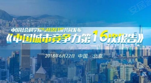 东莞荣登三大榜单，中泰峰境入驻东莞优选