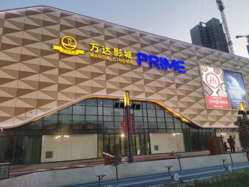 周口万达广场逐梦就是追逐繁华的过程