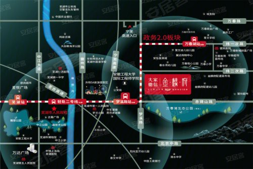 大家·金麟府|理想生活新方向_芜湖_楼盘评测_安居客