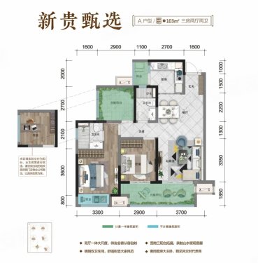 吾悦华府| 户型解析，诠释居家生活_云浮_楼盘评测_安居客