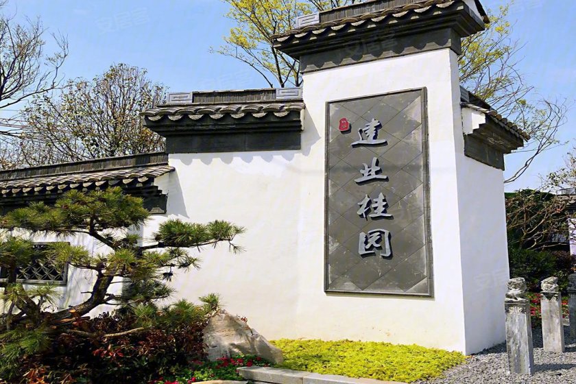 建业驻马店区域首个桂园项目——新蔡建业桂园