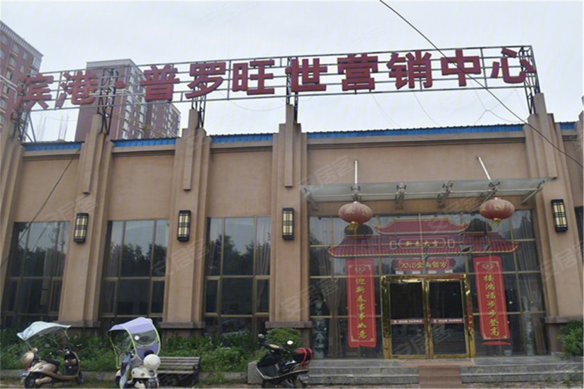 滨港普罗旺世——在普罗旺世公园终遇美好!