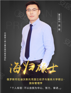 一大波学霸硕士置业顾问来袭,将带来怎样的差别体验?