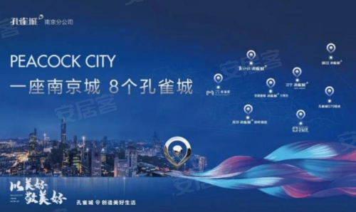 一座南京城 8个孔雀城 | 定轨城市方向 幸会新江北