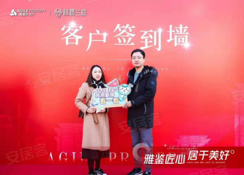 雅郡兰庭 | 雅鉴匠心 居于美好