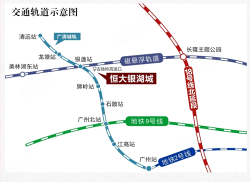 项目 坐享双轨 一地铁交通,其中 广州地铁18号线北延段将连接清远